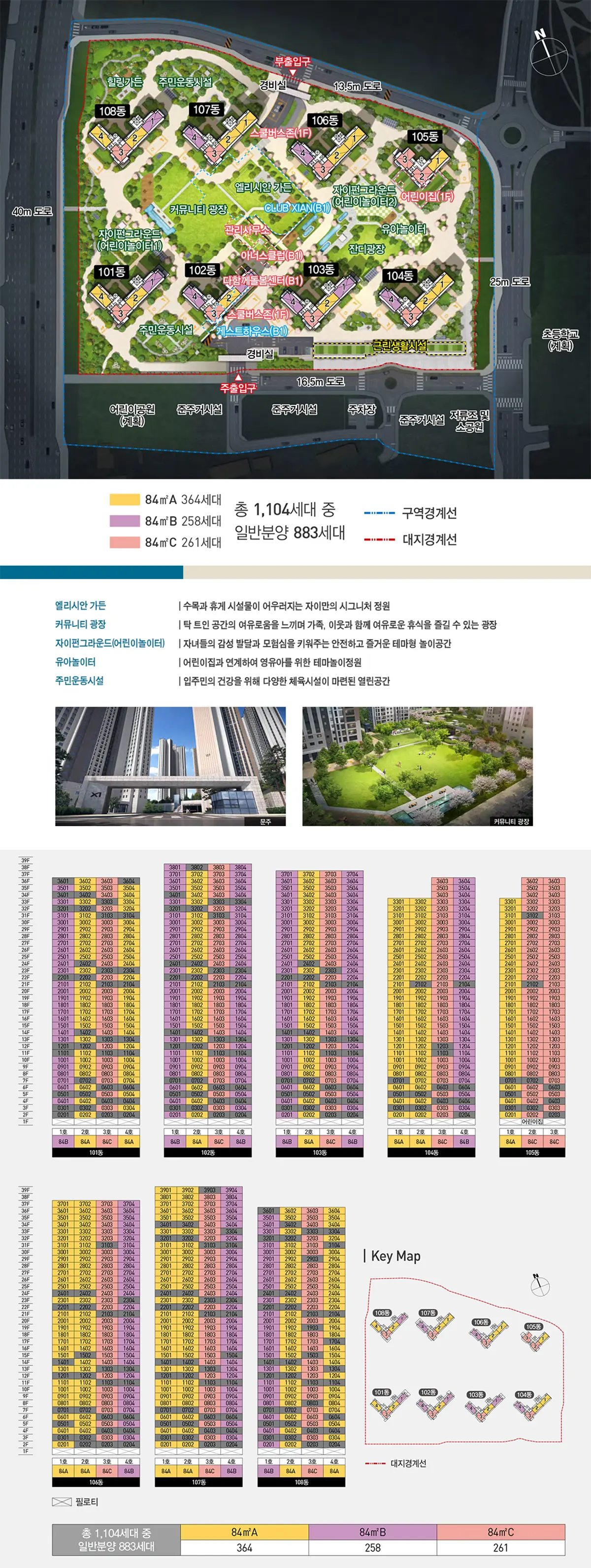 성성 자이의 단지배치도와 동호수를 보여줍니다