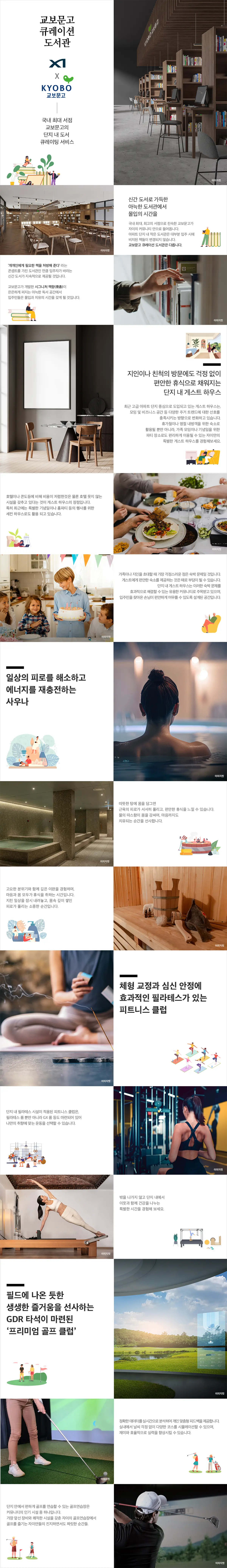 단지내 시설안내